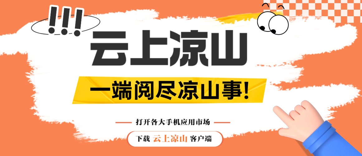 金阳县举行综合应急保障实战演练插图1 金阳县举行综合应急保障实战演练插图1