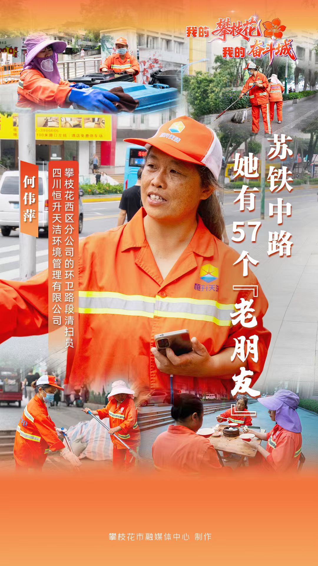 我的攀枝花 我的奋斗城(24)| 苏铁中路,她有57个“老朋友”插图 我的攀枝花 我的奋斗城(24)| 苏铁中路,她有57个“老朋友”插图