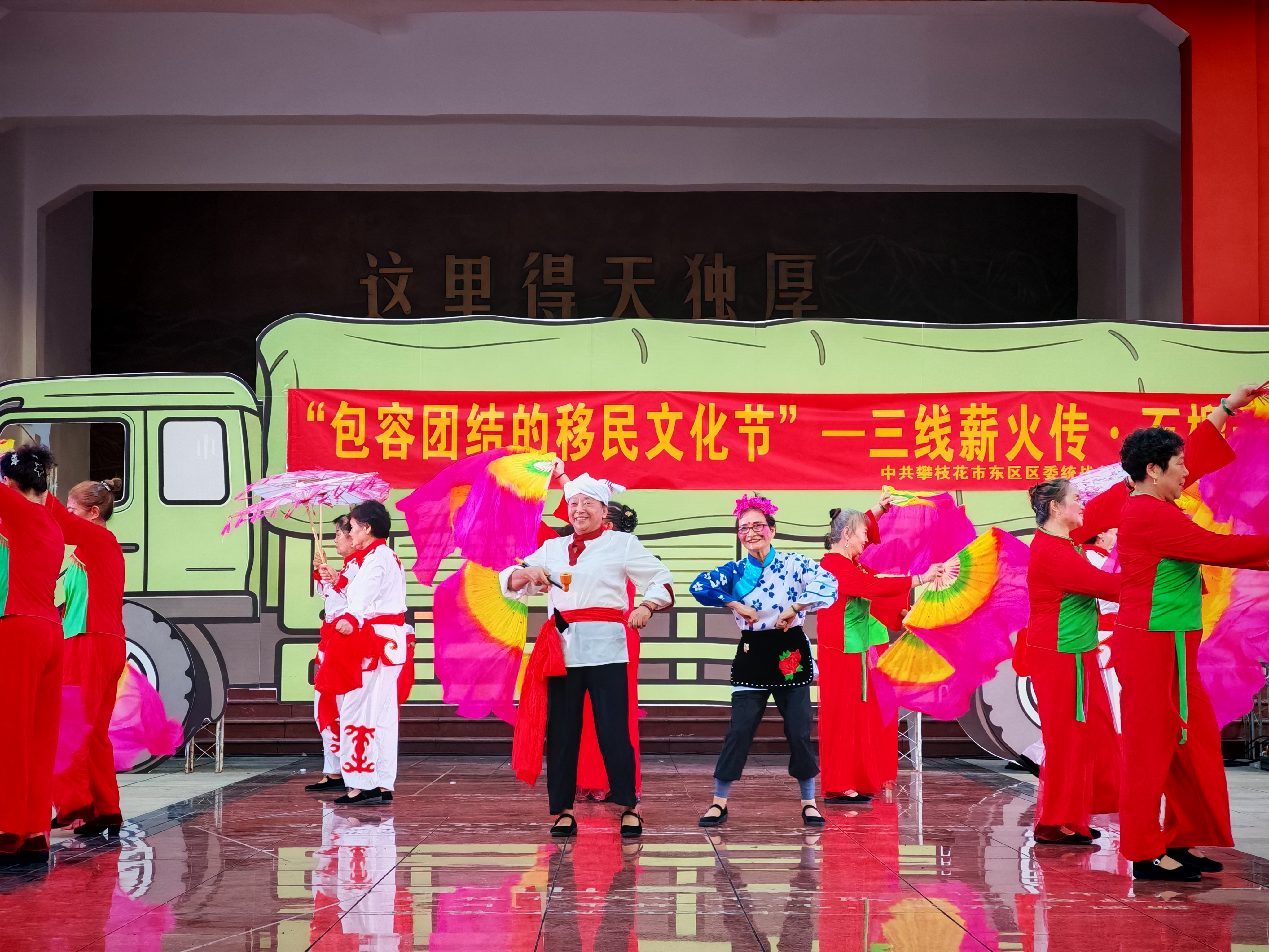 三线记忆薪火传 石榴花开邻里亲 东区兰尖移民文化节唱响民族团结奋进之歌插图2 三线记忆薪火传 石榴花开邻里亲 东区兰尖移民文化节唱响民族团结奋进之歌插图2