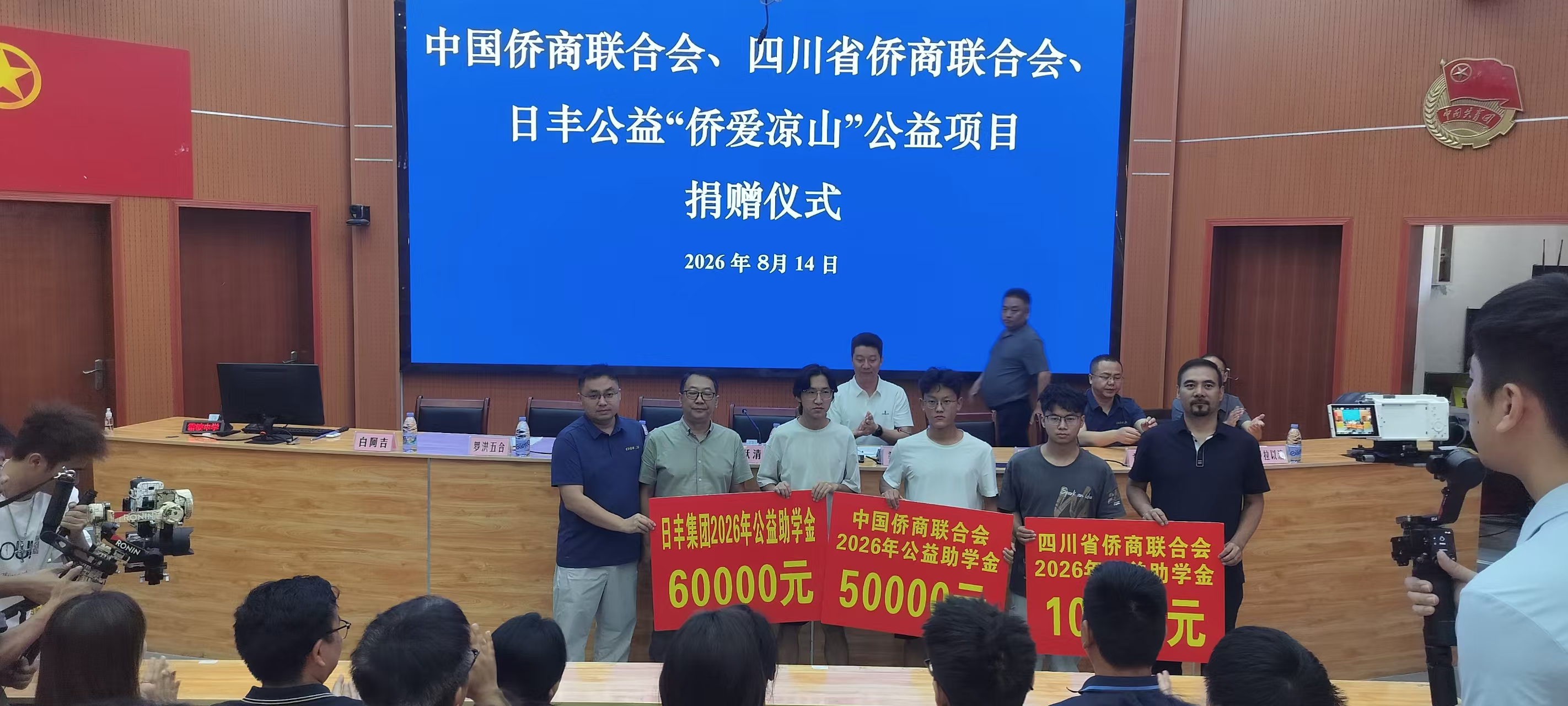 求学路上爱相随 爱心企业暖人心-会东网